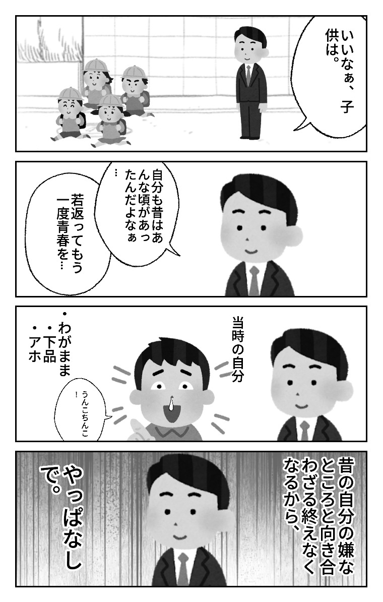 World Makerで「あの頃は」の漫画ネームを公開しました!
https://t.co/SM0rSKu63z
#WorldMaker 