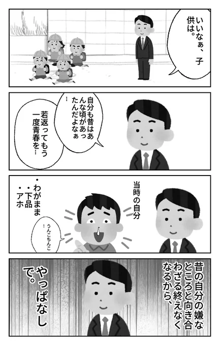 World Makerで「あの頃は」の漫画ネームを公開しました!
https://t.co/SM0rSKu63z
#WorldMaker 