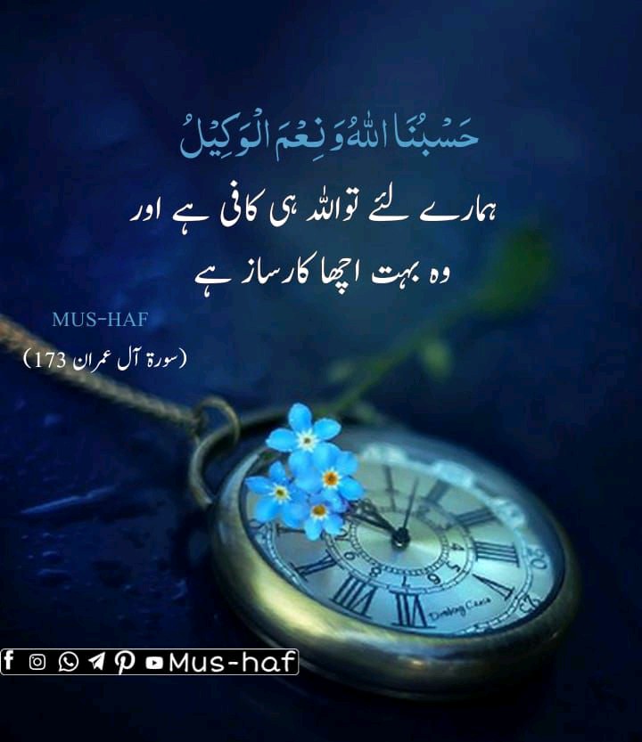 RanaAliGanjvi's tweet photo. #PLRWS #keepintouchever #القرآن https://t.co/kDZCBCCUHq