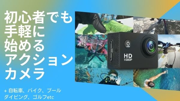 jiataro's tweet photo. 今日もペットボトルやメルカリの値上げがトレンドに。値上げのニュースが続々と😭

ただいま4,580円で好評発売中のアクションカメラも次回入荷時には値上げにならないとよいのですが😰

30m防水ケース付きでバイクや自転車のドラレコにも✨値上がり前にお買い求めください🌊
https://t.co/1gDXADiZ8z https://t.co/DpaOdGe887