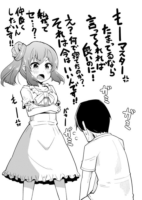 えちえちなskeb描かせていただきました。
毎度のごとく後で修正うすめのやつを別のところであげるのでクライアントの方にも見てもらえるとうれしいです
ちなみにデータの方だと文字を消せたり出来ます 