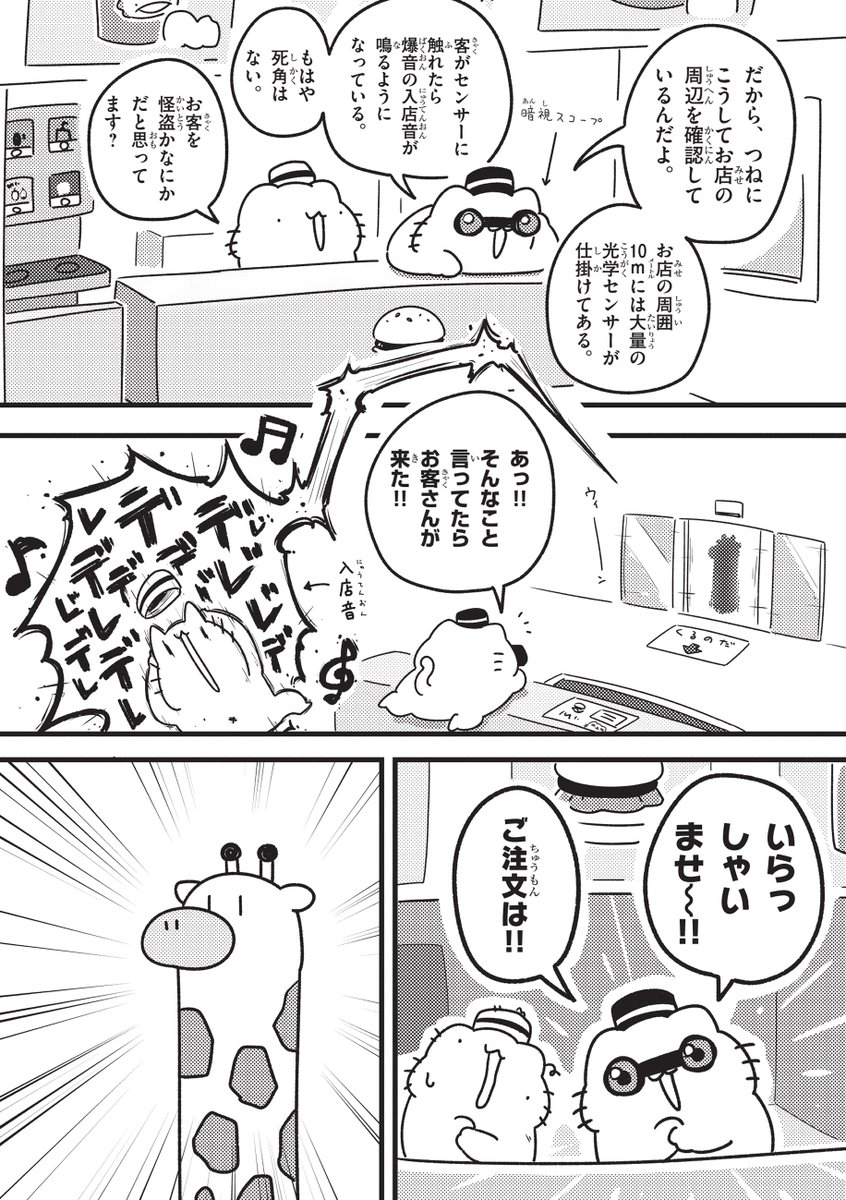 ハンバーガー屋さんの漫画を描きました。
今月号のコロコロコミックに載ってます。 