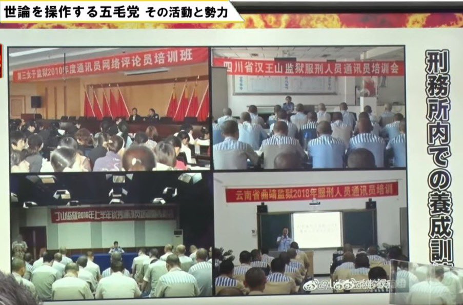 Fruttidiboscog's tweet photo. Wu Mao or 50 Cents Chinese Troll Army manipulates Social Media

https://t.co/8WduwPgO4L https://t.co/NQiYYMYDg3