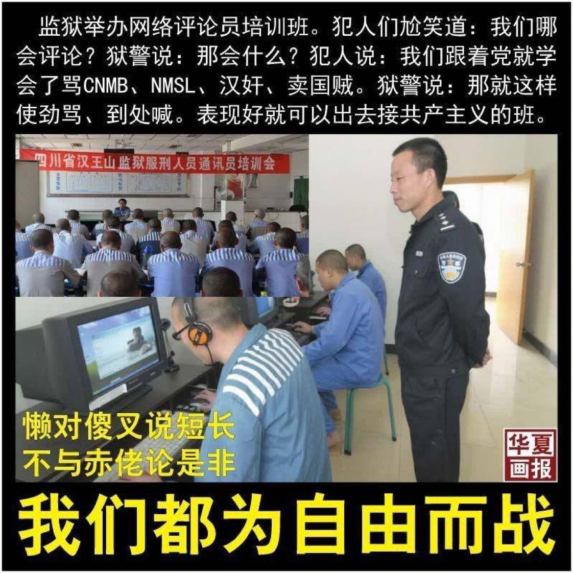 Fruttidiboscog's tweet photo. Wu Mao or 50 Cents Chinese Troll Army manipulates Social Media

https://t.co/8WduwPgO4L https://t.co/NQiYYMYDg3