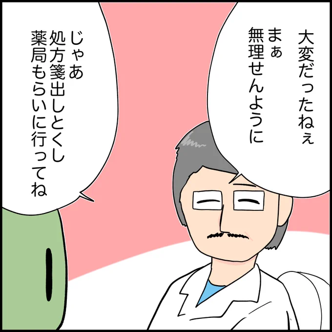内服のタイミングが独特だった件
#看護師  #忘れられないエピソード 