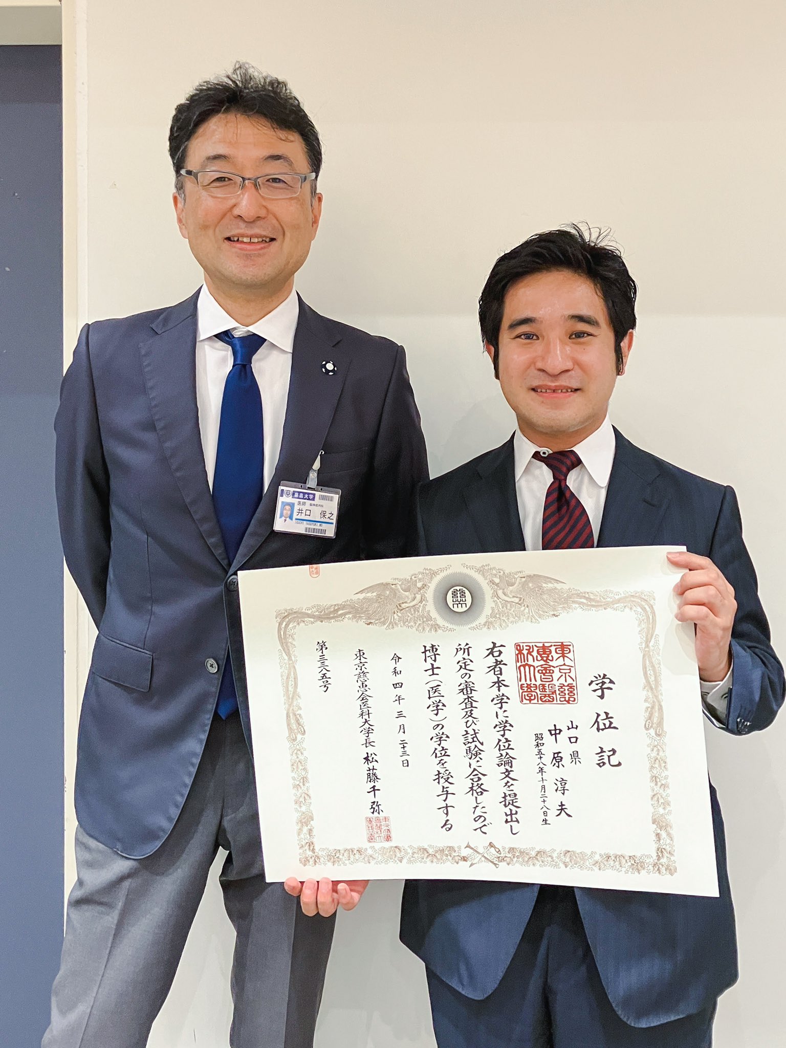 東京慈恵会医科大学 脳神経内科 中原淳夫非常勤診療医長 学位取得です おめでとうございます 今後の発展を心から祈念いたします 慈恵 脳神経内科 医学生 研修医 専攻医 学位 T Co ypiffcff Twitter