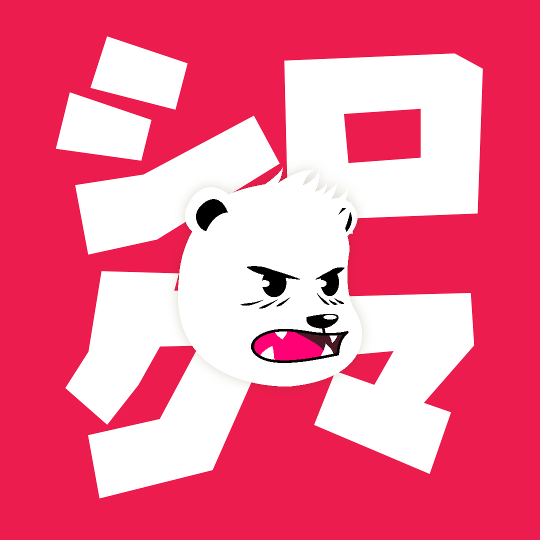 Hey Guys! What's up?! 

Shirokuma will release their Clothing line anytime this week!🔥🔥🔥 So stay updated by following our FB Page!

facebook.com/shirokumaph