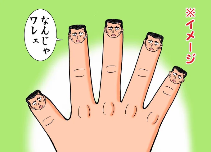 まっすーさんの爪がドクダミくんなの、想像したらめっちゃ面白かったので描いてみました🤣 #マスヒツ  #増田貴久 
