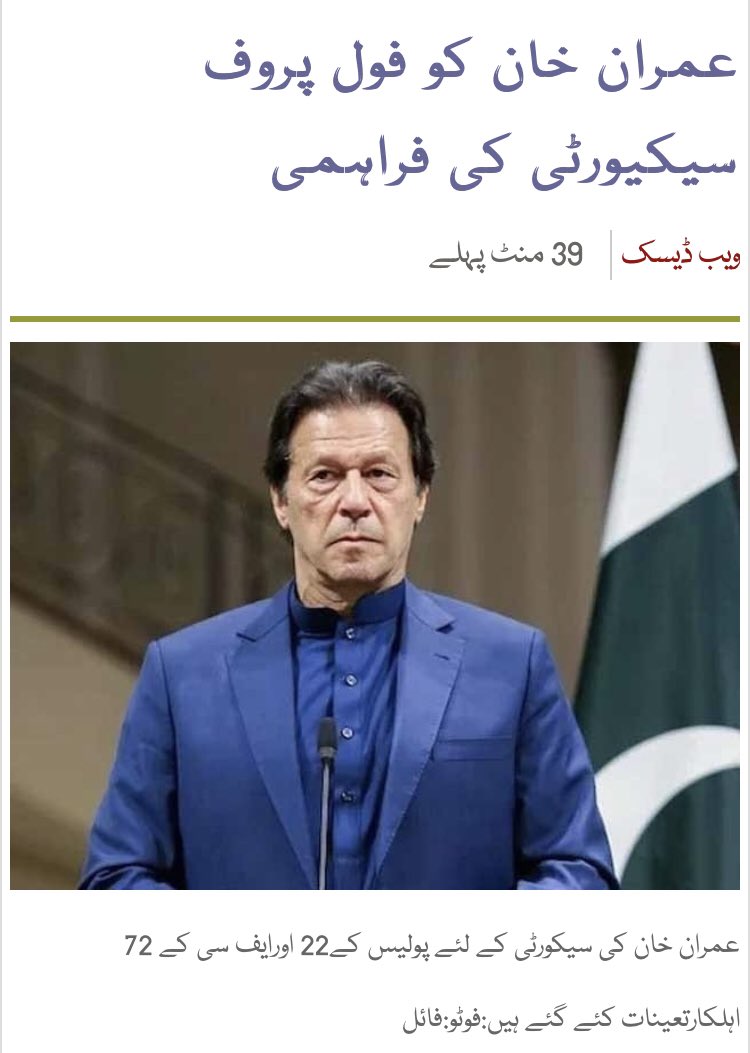 NoorulArfeenSid's tweet photo. صلاح الدین ایوبی دوم کا خوف دور کرنے کا نسخہ:-
22 پولیس اور 72 ایف سی اہلکار فراہم 😁😆
ھُن آرام اے یوتھیو 👊👊👊
#Pakistan #PTIAttacksDemocracy #ImranKhanPTI #ImranKhanLifeThreatPropeganda #ImranAntiStateActor #PakArmy #COAS #ISI #DGISI https://t.co/F5ZSVFcvzY