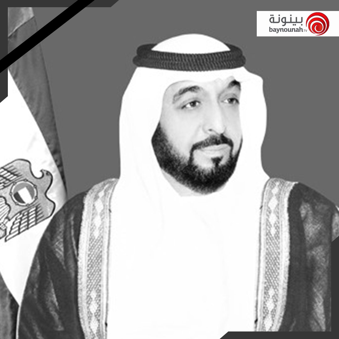 مجلس جامعة الدول العربية يقيم تأبيناً لفقيد الوطن صاحب السمو الشيخ خليفة بن زايد آل نهيان مجلس جامعة الدول العربية يقيم تأبيناً لفقيد الوطن صاحب السمو الشيخ خليفة بن زايد آل نهيان
