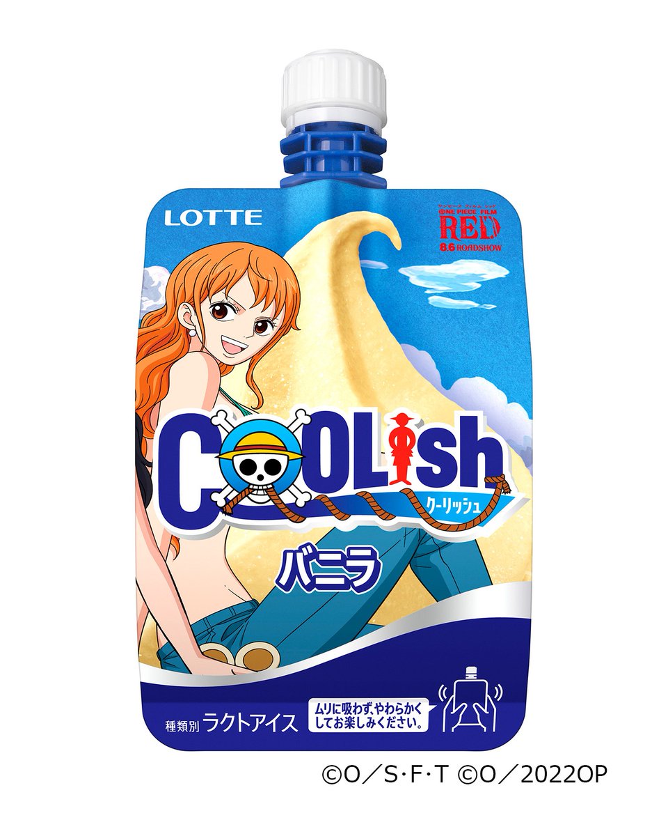 おはようございます🌞 クーリッシュバニラのONE PIECEコラボひとつなぎ