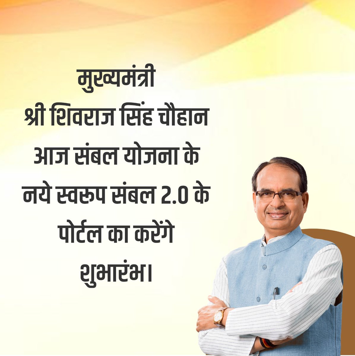 I have seen many chief ministers they may be chief ministers but they cannot be people like Shivraj's ji.Ordinary people have always been by the side of this man
#ShivrajKaSambal