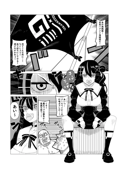 ちまちま描いていくかも…とりあえずカクレちゃんの登場シーン描けたから投稿🥳
クールベイビー灯喰カクレ
学窓ハクメイ海賊団の特攻隊長、身長2mであり、限られた者しか発現しない覇王バブの覇気を纏う実力者。

#描くれんぼ 