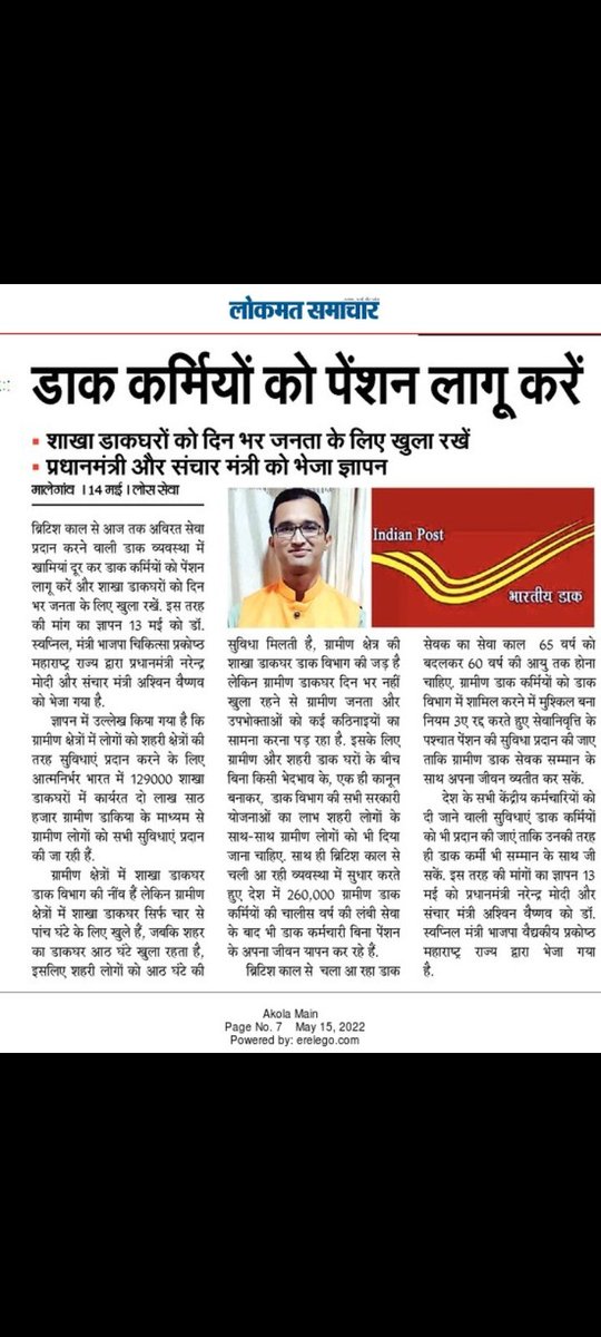 <a href="/mamtadeviMP08/">mamtadeviMPO8</a> <a href="/AdvoGajodhar/">Ad. Gajodhar Sharma, RSS</a> <a href="/Karansi35824678/">Karansinh Jadeja</a> <a href="/RajjitShekhar/">Rajjit Shekhar</a> <a href="/BrijeshRathi4/">Brijesh Rathi</a> <a href="/Shriram42855026/">Shriram Sharma</a> <a href="/narendramodi/">Narendra Modi</a> <a href="/SMVTDON/">Sanwar Mal Vaishnav</a> <a href="/PMOIndia/">PMO India</a> <a href="/BJP4India/">BJP</a> <a href="/AshwiniVaishnaw/">Ashwini Vaishnaw</a> <a href="/AmitShahOffice/">Office of Amit Shah</a>
भारत को पूर्णतया डिजिटल बनाने के लिए यह कदम अति आवश्यक है। #Indiapost व्दारा ग्रामीणडाकघरों को 8 घंटे के लिए खोला जाना चाहिए एवं #ग्रामीणडाकसेवक को 8 घंटे का नियमित कर्मचारी #Rule3a_2011 हटाकर लागू किया जाना अति आवश्यक है।ग्रामीण जनता भी सारी योजनाओं की हकदार है।