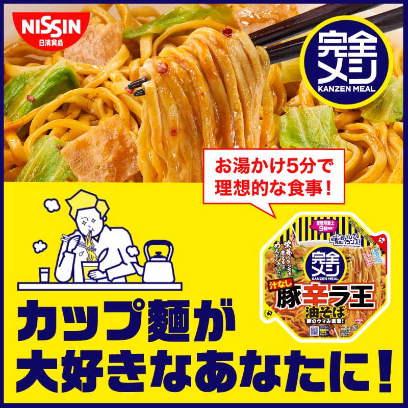 kanzenmeshi's tweet photo. 栄養バランスを考えるのがめんどくさい人に！
管理栄養士の9割が推奨！
33種類の栄養素とおいしさの完全バランス。
まずはお得なトライアルセットでお試し。