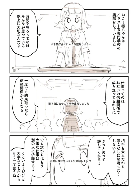 (15時じゃなくて14時だった) 