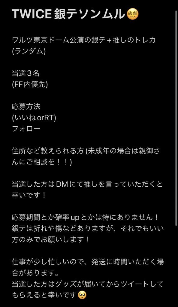 sanachanlife's tweet photo. ワルツの銀テ結構取れたので、ソンムルします😃
色々条件つけるのめんどくさいので、とりあえず2枚目の画像参照してください！
素敵なONCEの方に行き渡れば幸いです🥺

#TWICE #TWICEソンムル #TWICE_4TH_WORLD_TOUR 
#TWICEグッズ https://t.co/yfPoWQut3s