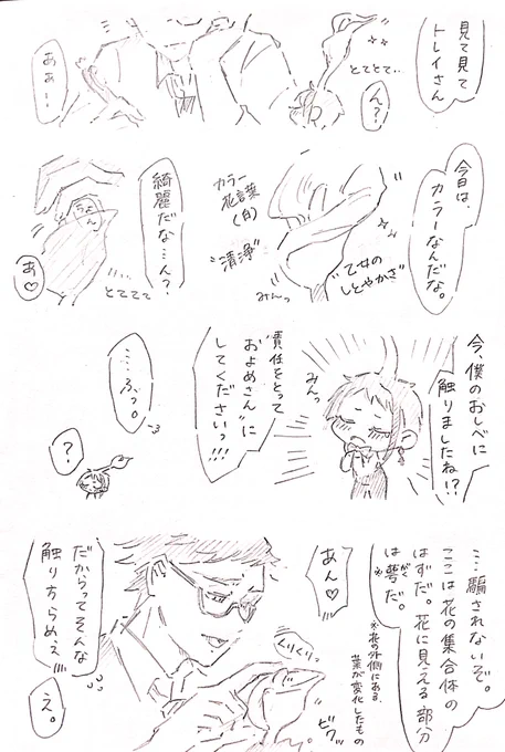 しとやかさのカケラもない  Jミン トレジェイ世界 
