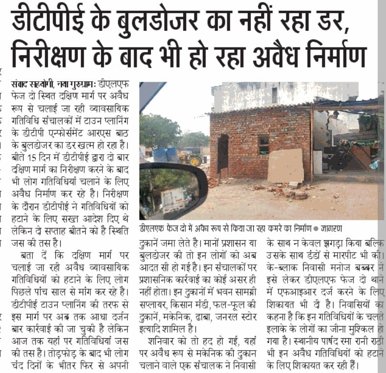 gsinglajourno's tweet photo. #Gurgaon #DLFPh2 #DakshinMarg पर चल रहा अवैध निर्माण। बार बार कार्यवाई के बाद भी अवैध व्यावसायिक गतिविधि चलाने वाले लोगों के हौंसले बुलंद। बुलडोजर और कार्यवाई से नहीं पड़ता अब फर्क़। @dtcphry @kMakrandIAS @mlkhattar @cmohry @DC_Gurugram @gurgaonpolice https://t.co/Iuo338FMyd