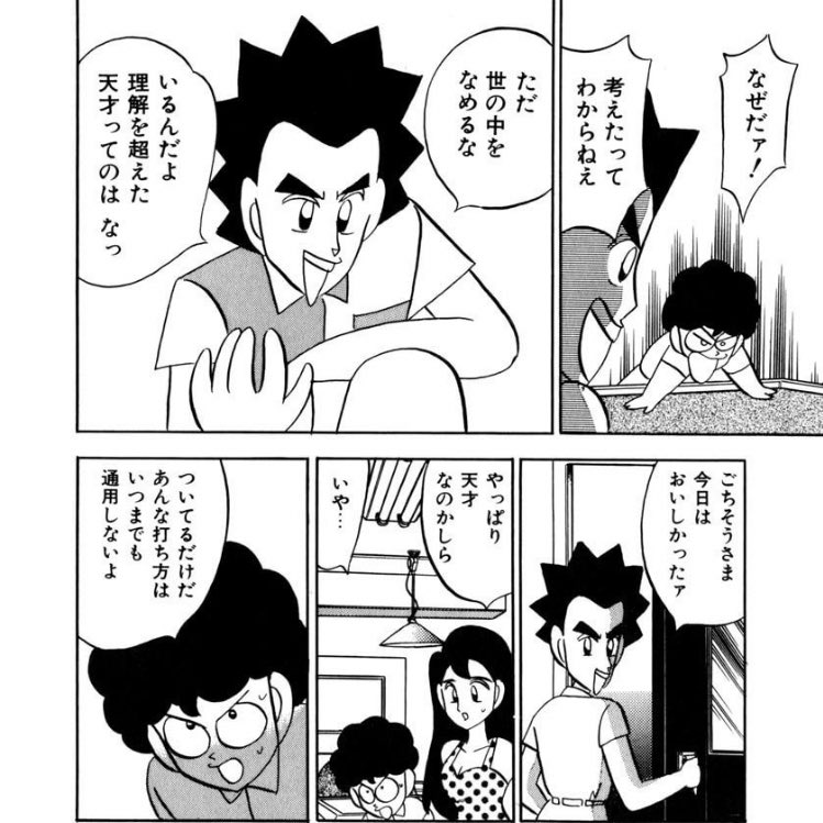 オープニングセール ノーマーク爆牌党 2 青年漫画 漫画 16 710 Tecnologia Usfx Bo