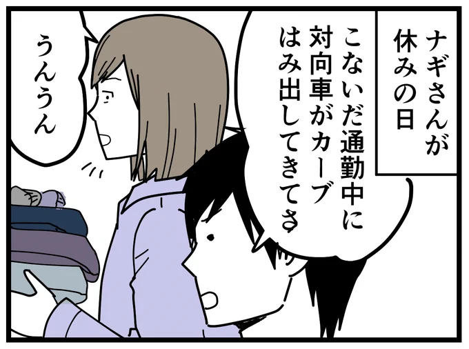 お喋りしたくて仕方ない夫と、そうでもない私
(会話続かないマンなので、純粋に羨ましい)
#夫婦漫画  #夫婦エッセイ #エッセイ漫画 