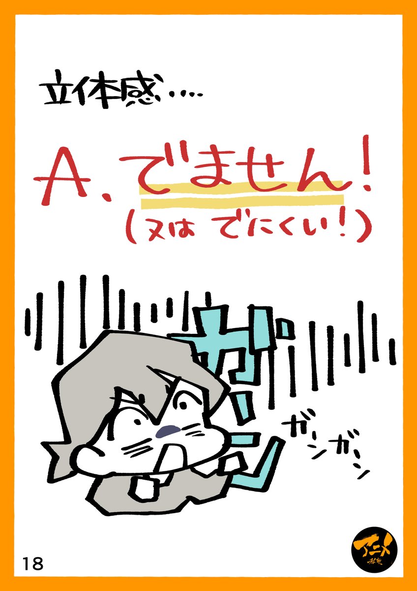 斜め全身を描くポイント!!
・側面で斜めの方向性
・斜め45度は約70%横
・全身のパース合わせる

【早分かり人体の描き方】全身斜めの描き方 ※DL商品PDF 93ページ | アニメ私塾オンライン教材ショップ https://t.co/gHJmI4saJi #booth_pm 