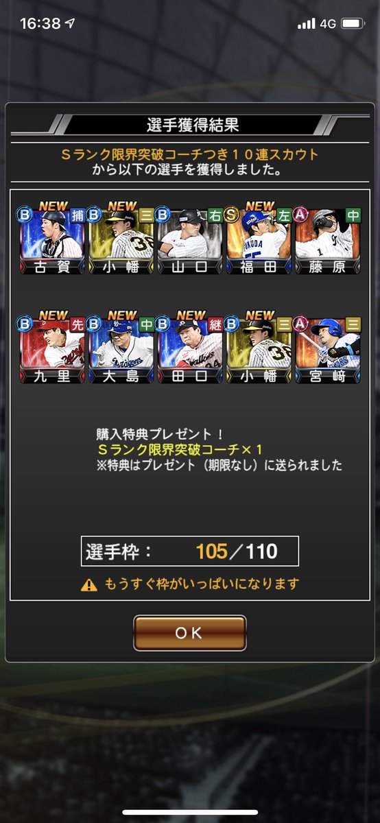 hatopl's tweet photo. 全然ダメだ。
 #プロスピA https://t.co/esOE4CfrjL