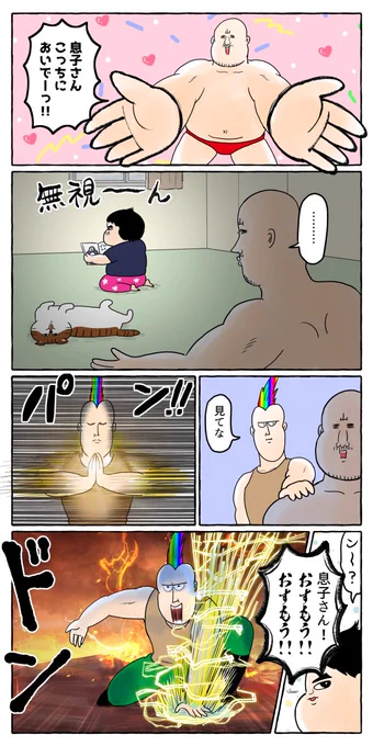 2歳児を秒で召喚できる呪文 #育児漫画 