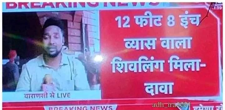 itskritihere's tweet photo. सत्य अपना रास्ता ढूंढ ही लेती है
नंदी की तपस्या और प्रतीक्षा दोनों के पूर्ण होने का समय आ गया है
जिन ऐतिहासिक 12 फीट लंबा #शिवलिंग की कथा सदियों से हिन्दू सुनते सुनाते आ रहे हैं , वो मिल गए हैं #GyanvapiMosque के अंदर से ❤️

#Har_Har_Mahadev ❤️🚩 https://t.co/2Ks7sH6L22