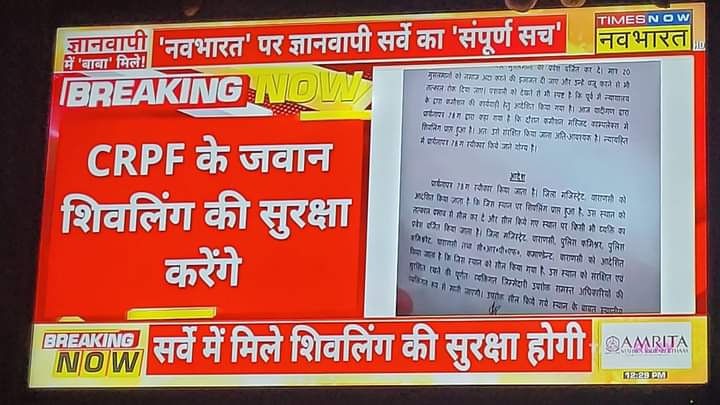 itskritihere's tweet photo. सत्य अपना रास्ता ढूंढ ही लेती है
नंदी की तपस्या और प्रतीक्षा दोनों के पूर्ण होने का समय आ गया है
जिन ऐतिहासिक 12 फीट लंबा #शिवलिंग की कथा सदियों से हिन्दू सुनते सुनाते आ रहे हैं , वो मिल गए हैं #GyanvapiMosque के अंदर से ❤️

#Har_Har_Mahadev ❤️🚩 https://t.co/2Ks7sH6L22