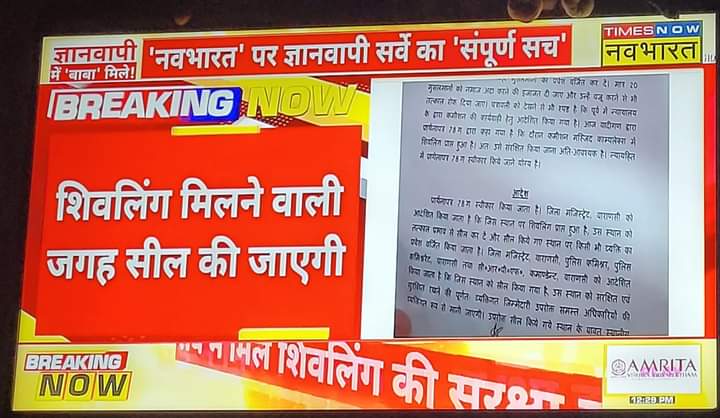 itskritihere's tweet photo. सत्य अपना रास्ता ढूंढ ही लेती है
नंदी की तपस्या और प्रतीक्षा दोनों के पूर्ण होने का समय आ गया है
जिन ऐतिहासिक 12 फीट लंबा #शिवलिंग की कथा सदियों से हिन्दू सुनते सुनाते आ रहे हैं , वो मिल गए हैं #GyanvapiMosque के अंदर से ❤️

#Har_Har_Mahadev ❤️🚩 https://t.co/2Ks7sH6L22