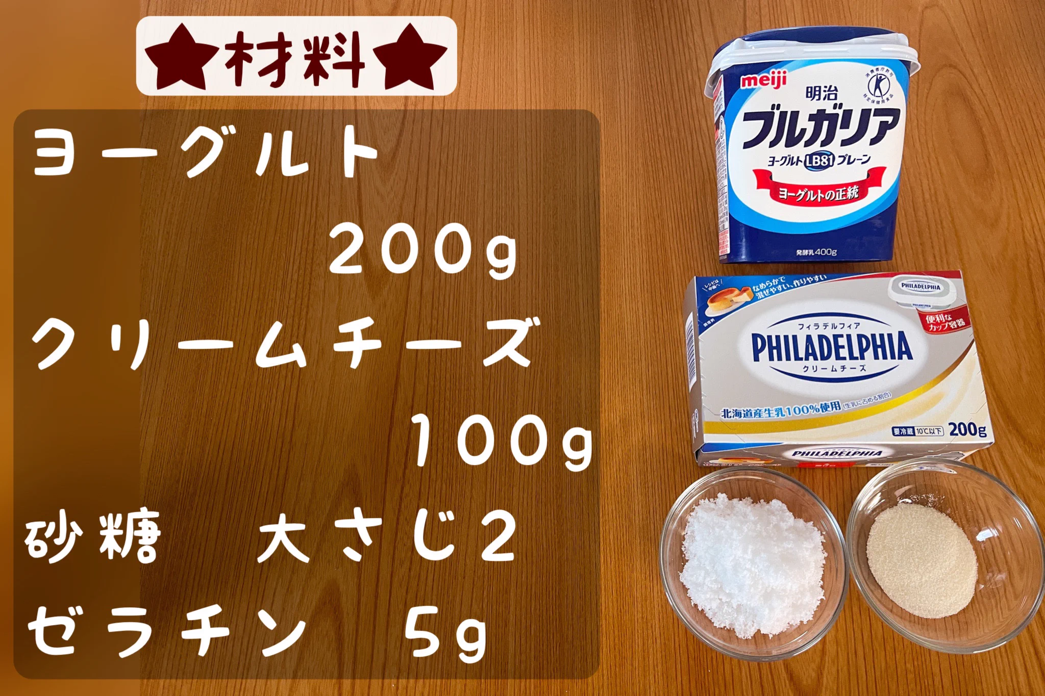 入れる容器すら不要。「ヨーグルトパックで豪快レアチーズケーキ」