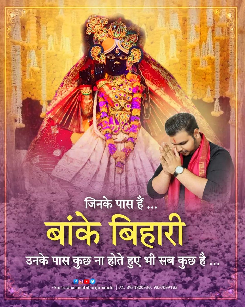 banke_shri's tweet photo. जय बिहारी जी ❤️🙏 https://t.co/xPsnib3oAW