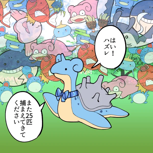 ラプラスのタスクしんどい… 