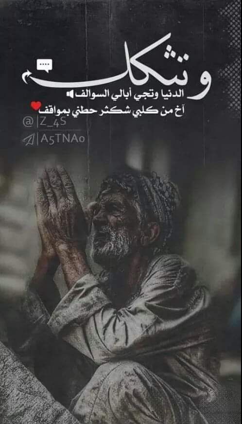 سهمك صابني وللحين بعداه
بدليلي وكمت اجرن اه بعد اه
غيرك ما يسوي هيج بعداه 
ولا يعمل عملتك هاي بيهہ ✮✬ِـ😌

#اعشق الصمت# 😌