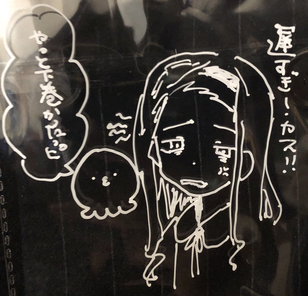 まりなちゃん、下巻買ったっピ! 