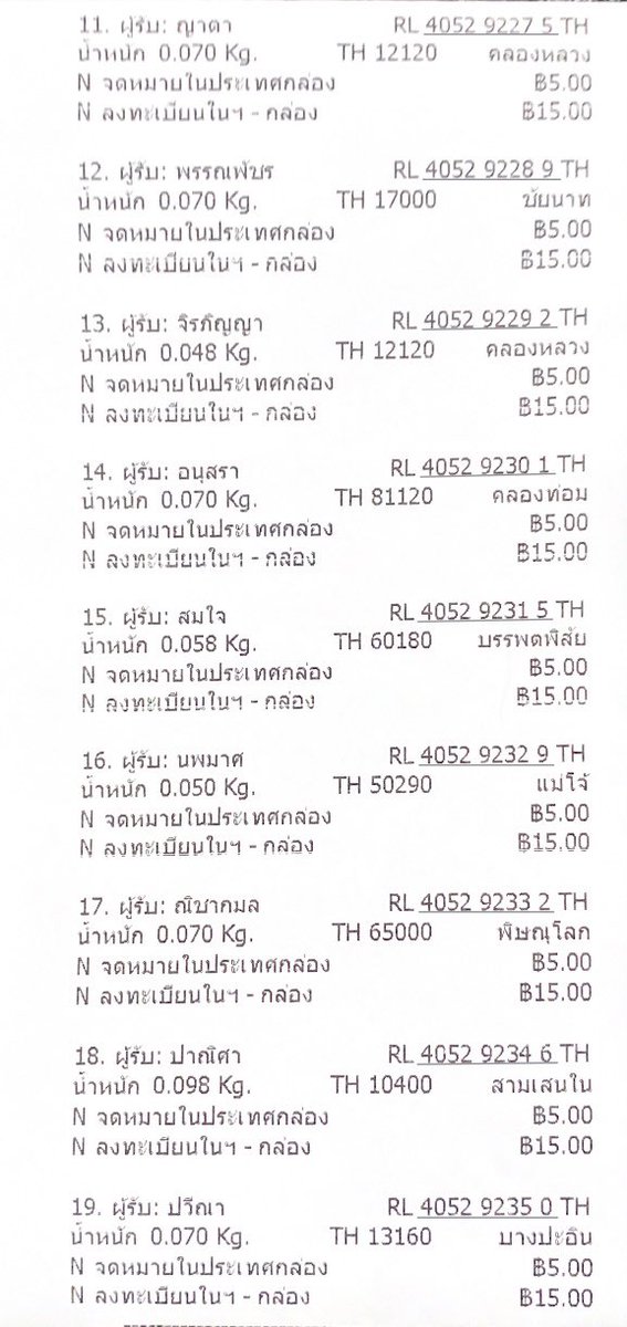 x000cs's tweet photo. 16/05/65
แจ้งเลขแทรคนะคะ❤️ #mcwupdate
ได้ของแล้วรบกวนรีวิวที่ 👉 #รีวิวmcw
ขอบคุณมากๆงับ✨🙇🏻♀️ https://t.co/WLgz7gle6s