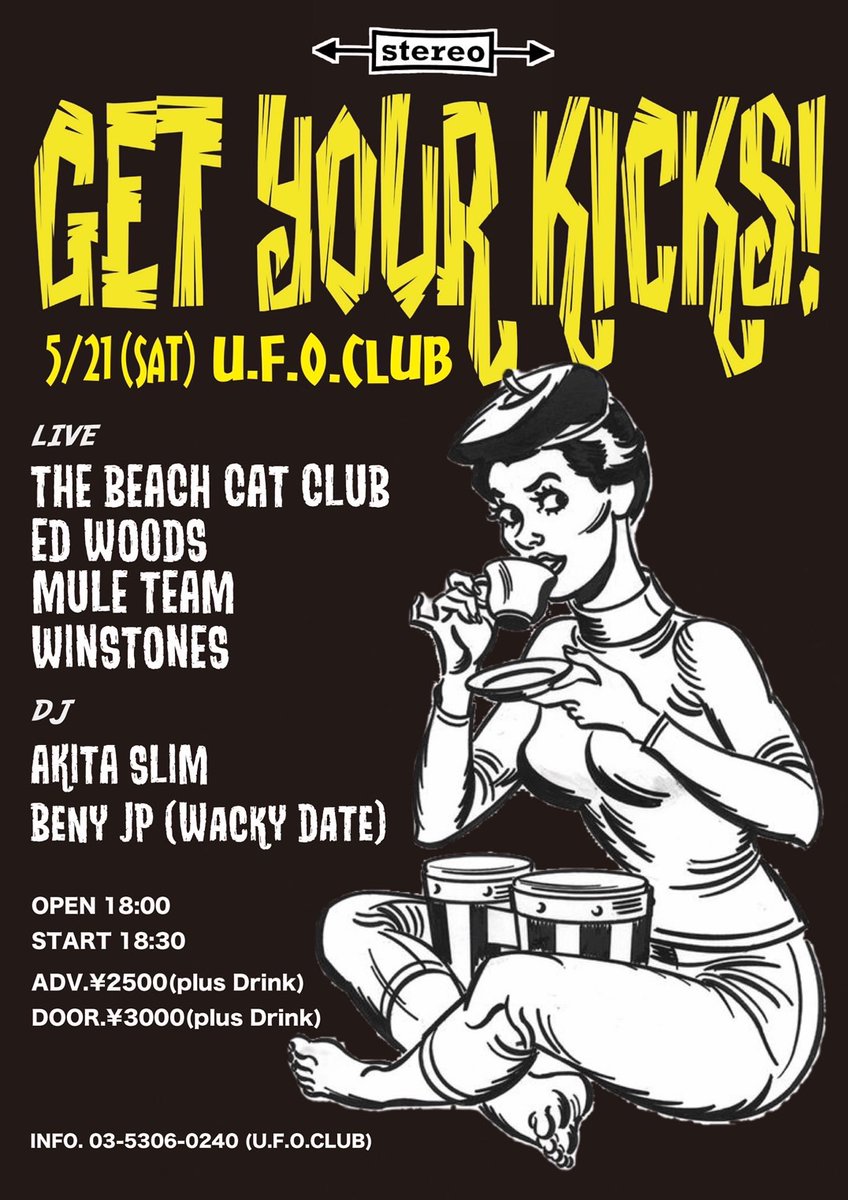 EDWOODSbilly's tweet photo. 【GET YOUR KICKS!】
2022.05.21(土)
東高円寺UFO CLUB

LIVE；
▼ED WOODS
▼The Beach Cat Club
▼Winstones
▼Mule Team

DJ：
・Beny JP
・秋田スリム

OPEN 18:00~ START 18:30~
ADV.￥2500(D別) DOOR.￥3000(D別) https://t.co/RlY608GIDO