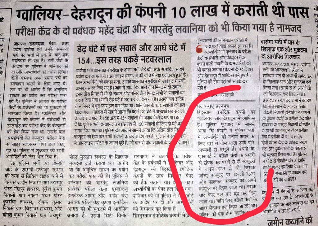 एक बार गौर से पढ़े
कंपनी ने कंम्पयूटर हैक कराके नकल कराने के लिए अलग से LAN लाईन डाली थी
ये एक दो को नकल कराने के लिए नहीं डाली थी इससे सैंकड़ों को नकल करायी गयी थी 
अगर जांच नहीं हुई तो व्यवस्था से सबका भरोसा उठ जाएगा
#SIT_INVESTIGATION_OF_UPSI_2021 
<a href="/PMOIndia/">PMO India</a> <a href="/CMOfficeUP/">CM Office, GoUP</a>