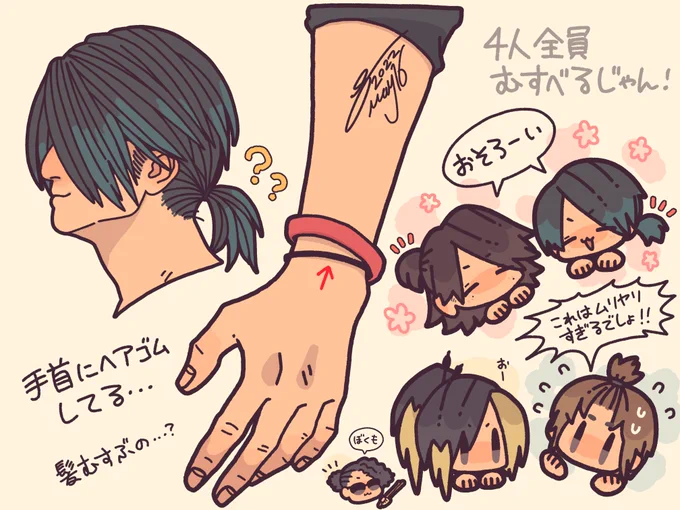 無音でチラッとしか見てないんだけど手首にヘアゴムしてた気がする 