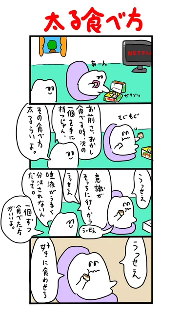 好きに食わせろ 
