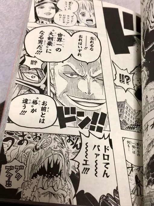 Onepiece を含むマンガ一覧 12ページ ツイコミ 仮