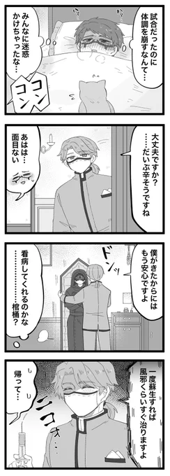 先日やった「賭け(描け)BJ」の優勝者みゆきさんのお題「風邪納占」です⚰🔮 