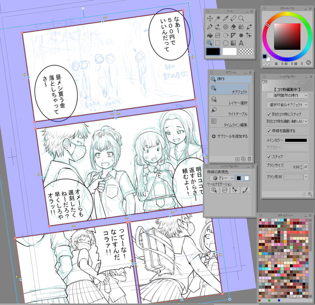 ネームOK出て下描き中
今週はヤンキー漫画っぽいぞ 