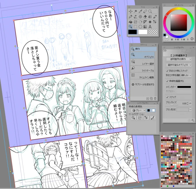 ネームOK出て下描き中
今週はヤンキー漫画っぽいぞ 