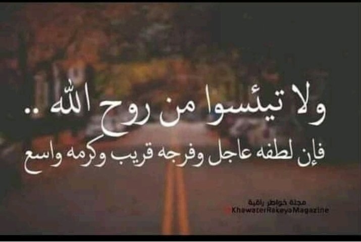 وقفه_الكرامه_للمنتهيه_لاداس