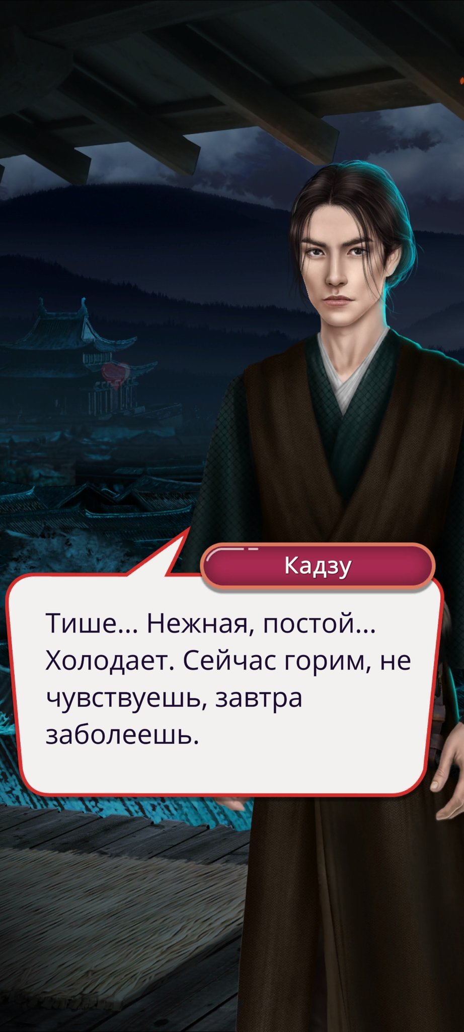 Легенда ивы Кадзу и Мэй