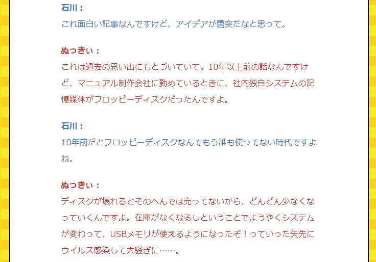 تويتر デイリーポータルz على تويتر テクニカルイラストレーター という職業をご存知でしょうか 取扱説明書などに書かれている 説明用のイラストというか図というか あのカチッとした絵を描くお仕事 プロのテクニカル イラストレーターであるぬっきぃさんに話を聞き