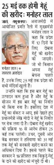 CMO Haryana tweet media