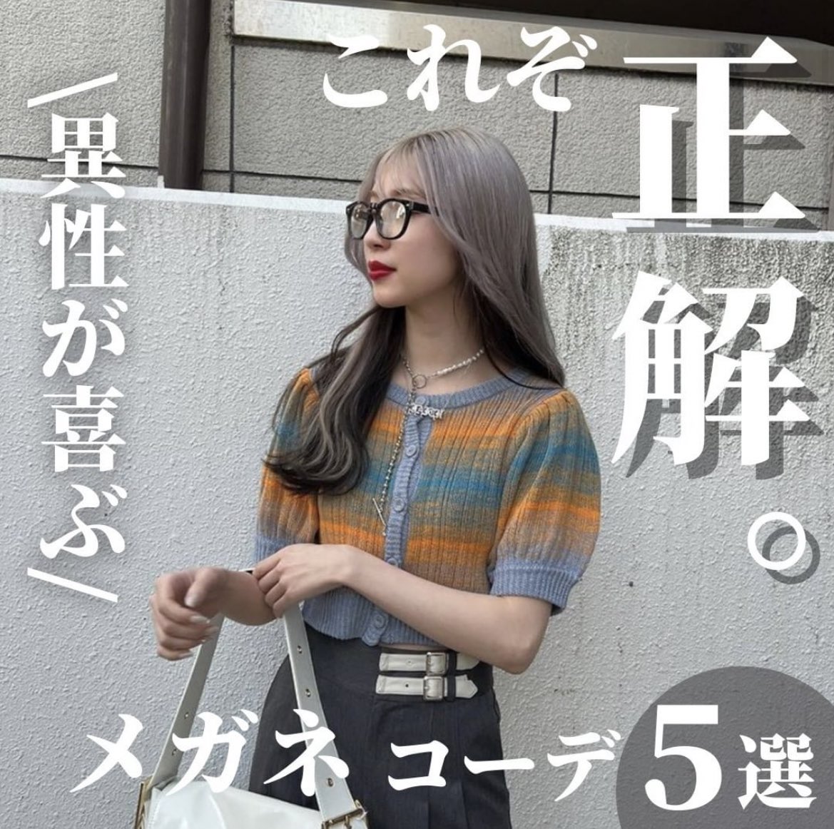 モード系女子 Twitter Search Twitter